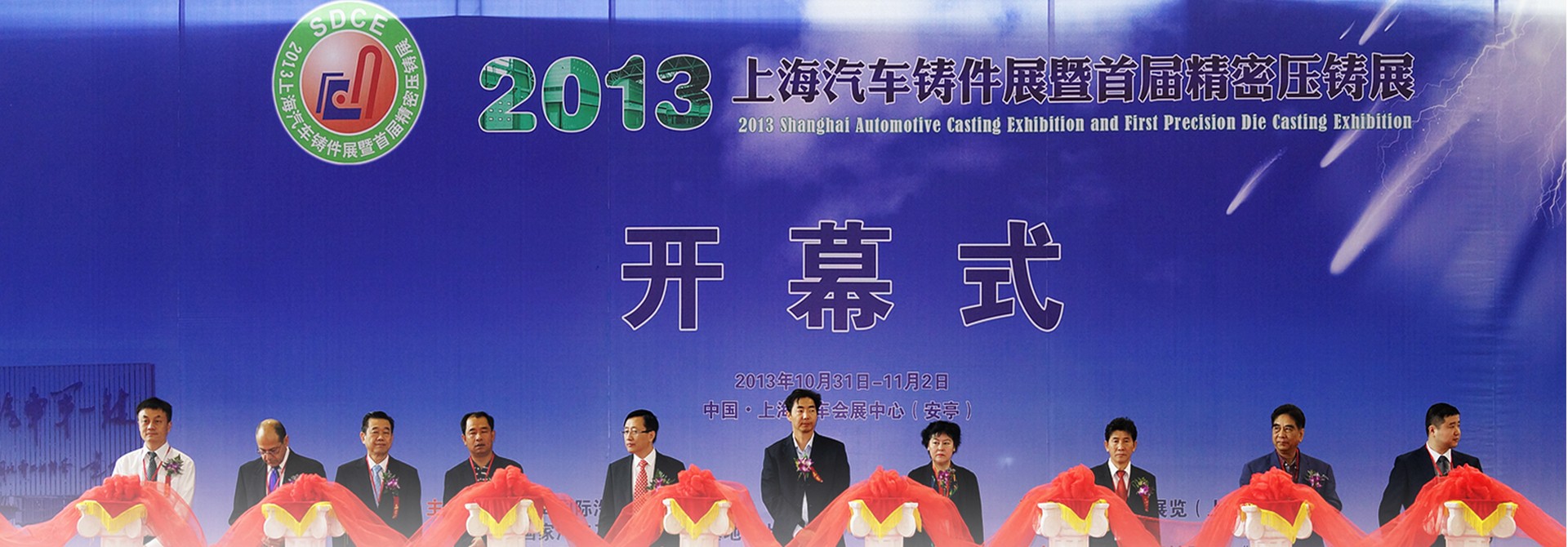 中華壓鑄網(wǎng)，品牌設計，平面設計，海報設計