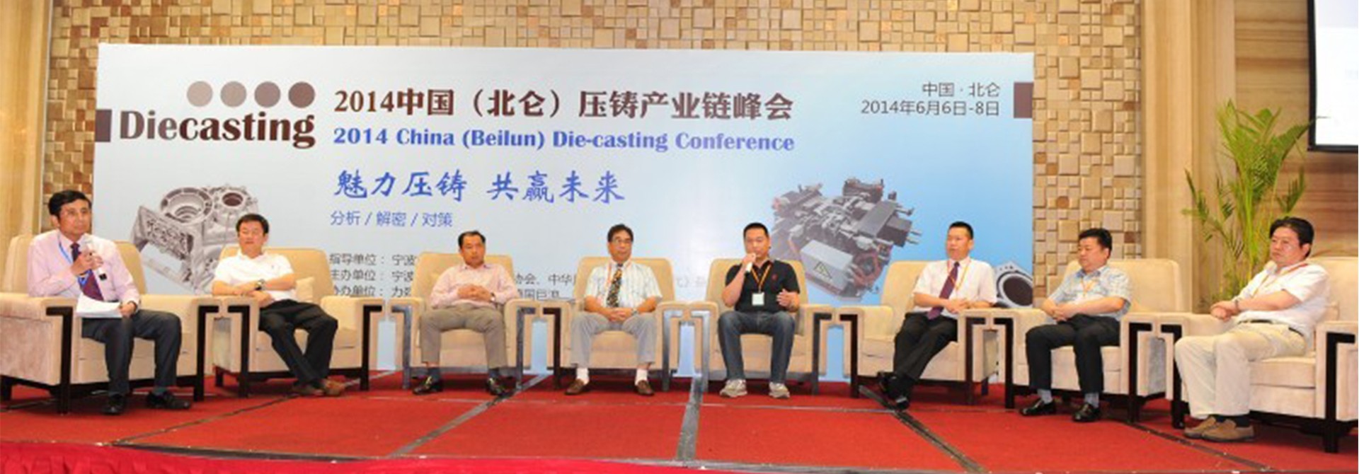 中華壓鑄網(wǎng)，品牌設計，平面設計，海報設計