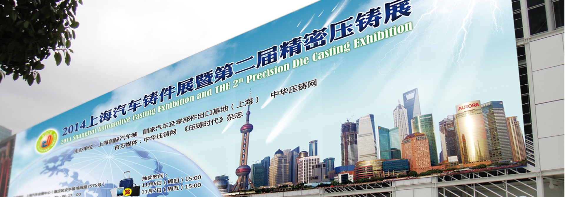 中華壓鑄網(wǎng)，品牌設計，平面設計，海報設計