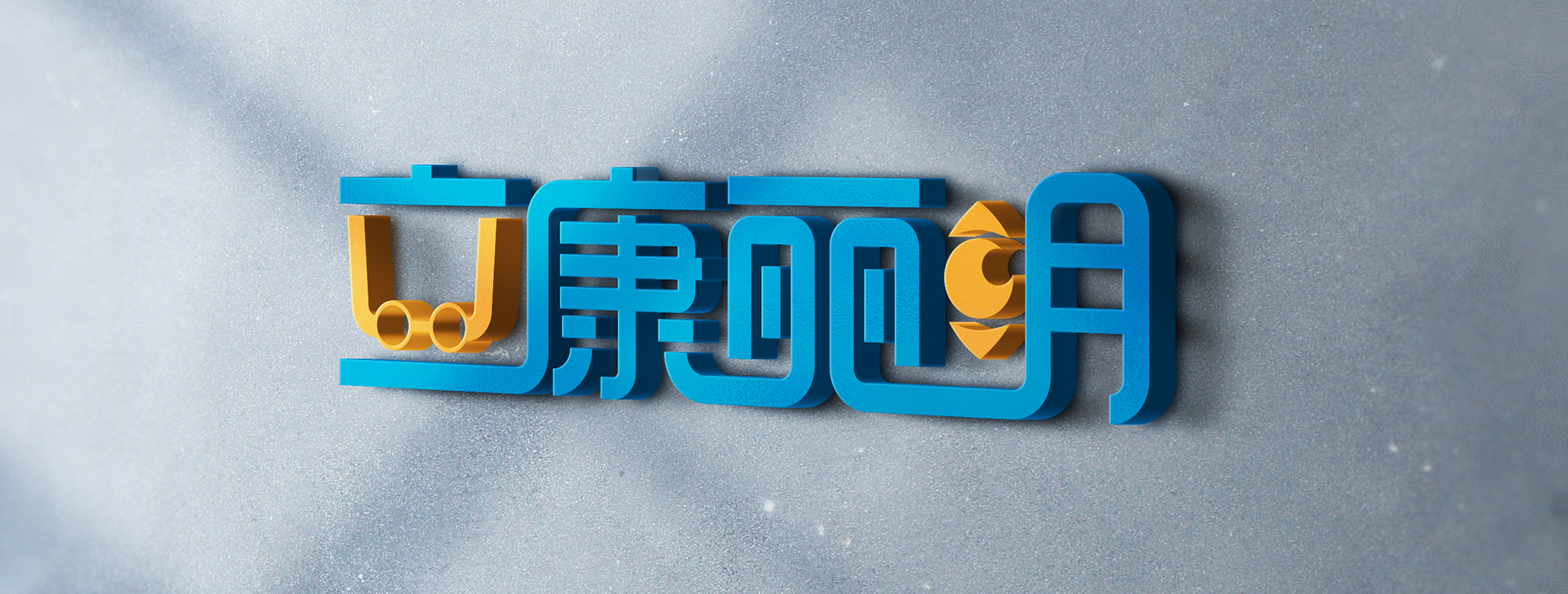 品牌規(guī)范，logo設(shè)計，品牌設(shè)計，標(biāo)志設(shè)計
