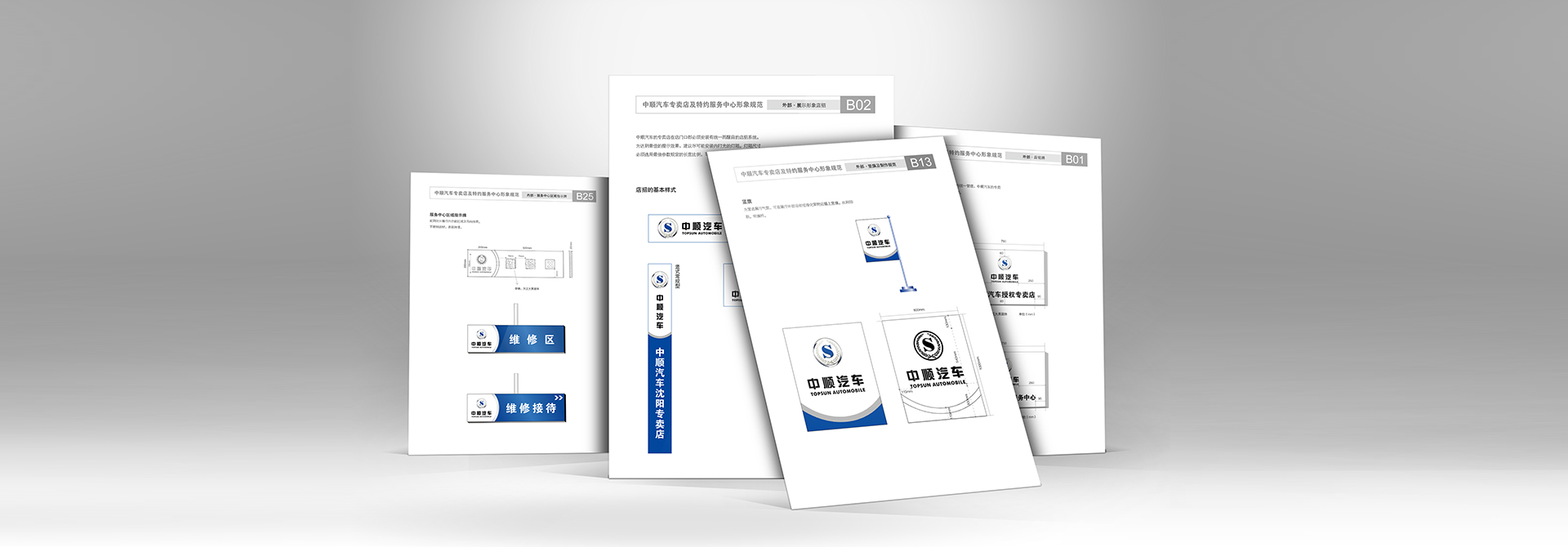 平面設(shè)計(jì)，畫冊設(shè)計(jì)，品牌設(shè)計(jì)，品牌策劃