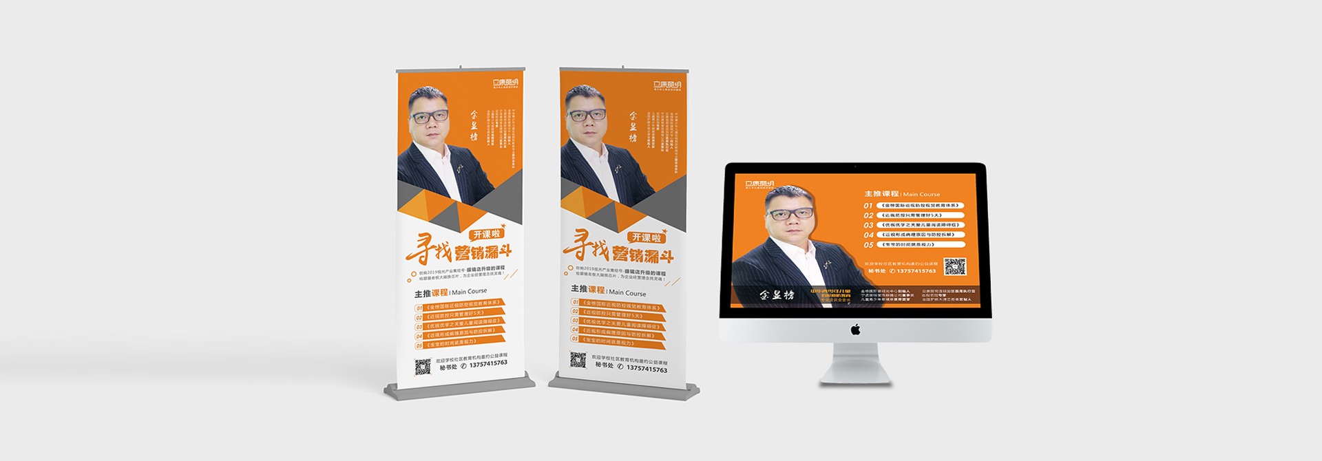 品牌vi設(shè)計，平面設(shè)計，展架設(shè)計，活動展架設(shè)計