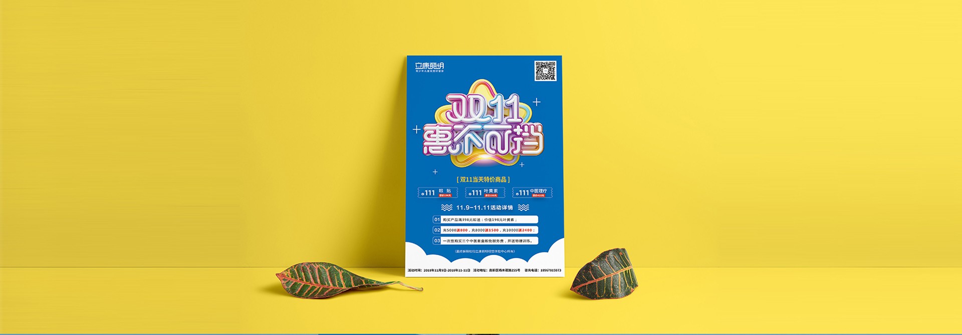 品牌vi設(shè)計，平面設(shè)計，活動物料設(shè)計