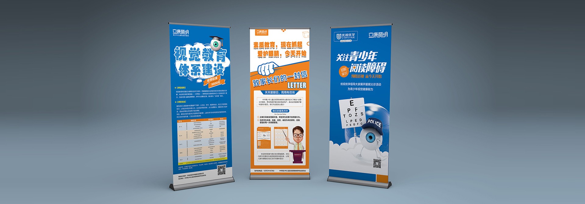 品牌vi設(shè)計，平面設(shè)計，展架設(shè)計，活動展架設(shè)計