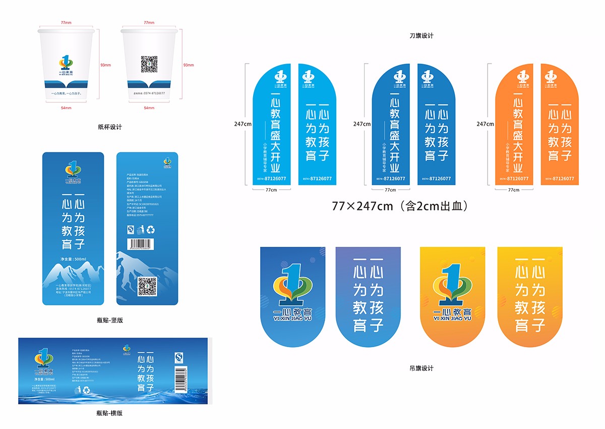 平面設(shè)計，vi設(shè)計，品牌設(shè)計，品牌策劃