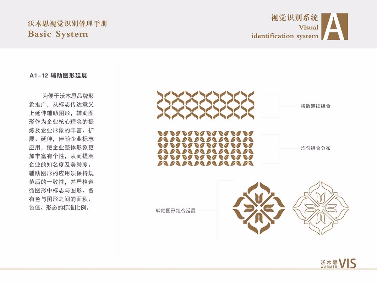 沃木思，品牌形象，logo設(shè)計(jì)，標(biāo)志設(shè)計(jì)