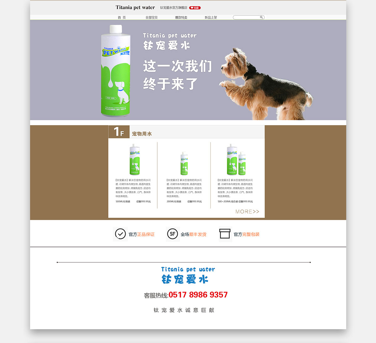 伊納思，官網(wǎng)搭建，網(wǎng)絡(luò)搭建，建站