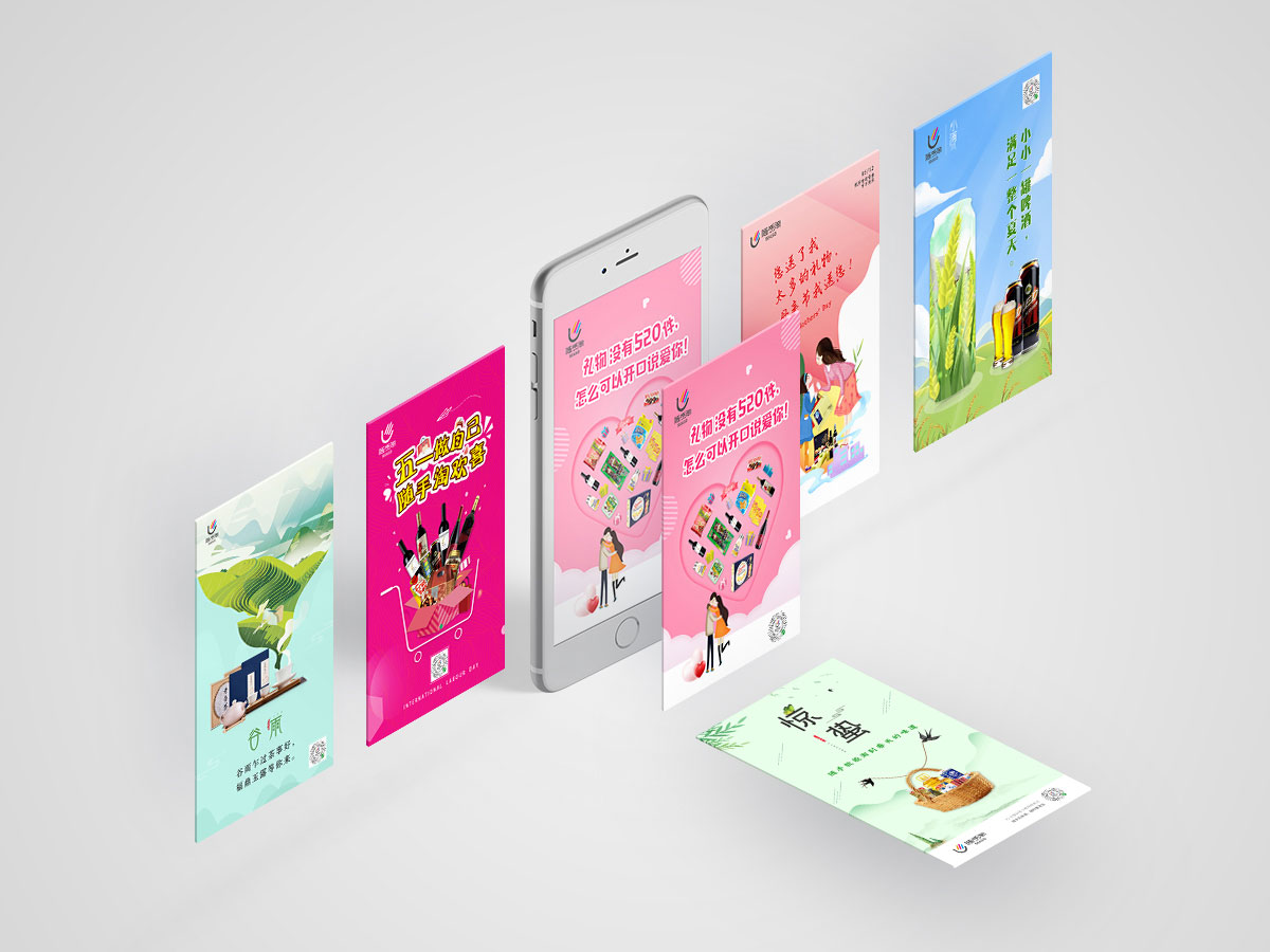 隨手淘，節(jié)日推圖，平面設(shè)計