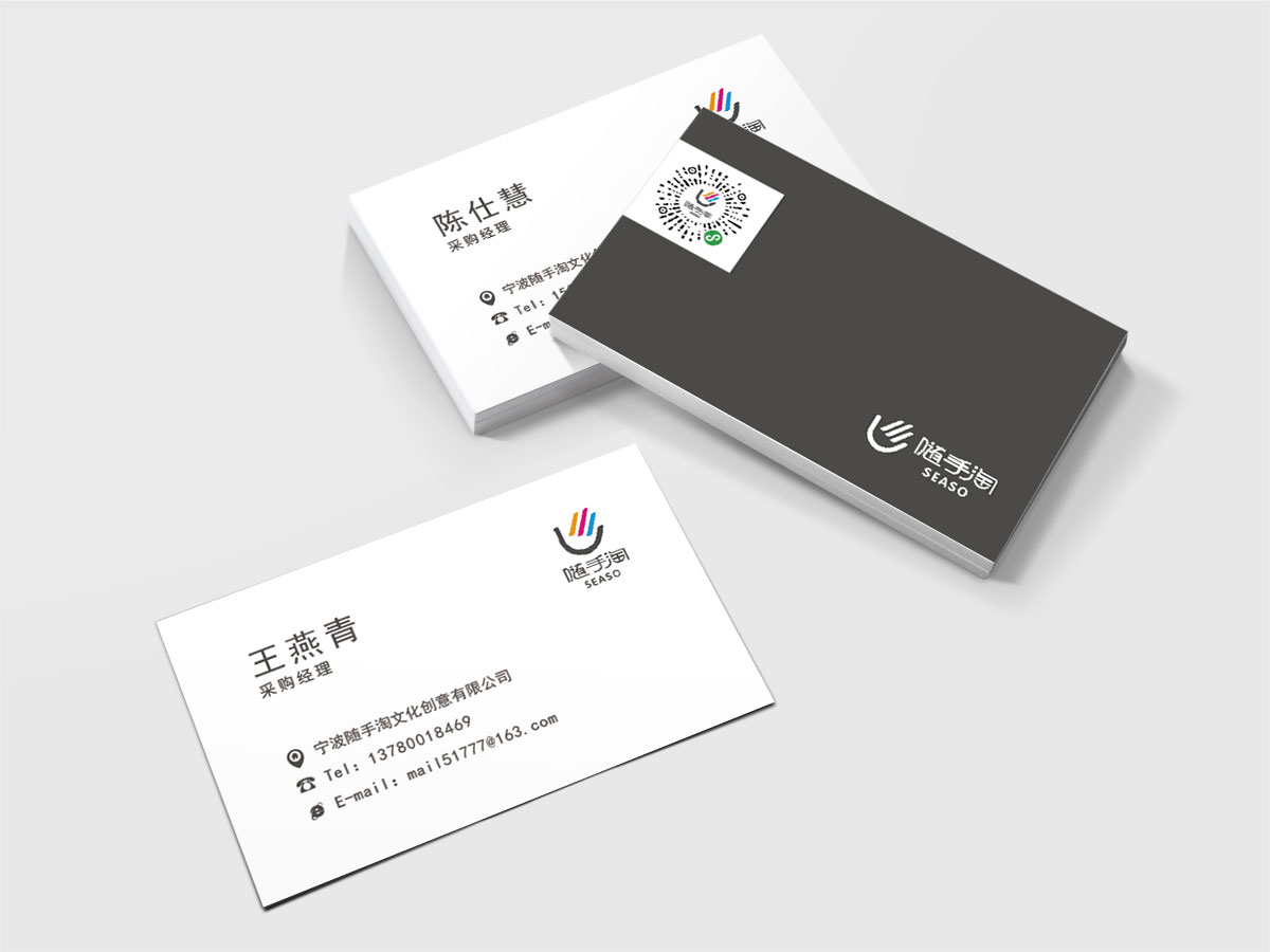 隨手淘，平面設(shè)計，名片設(shè)計
