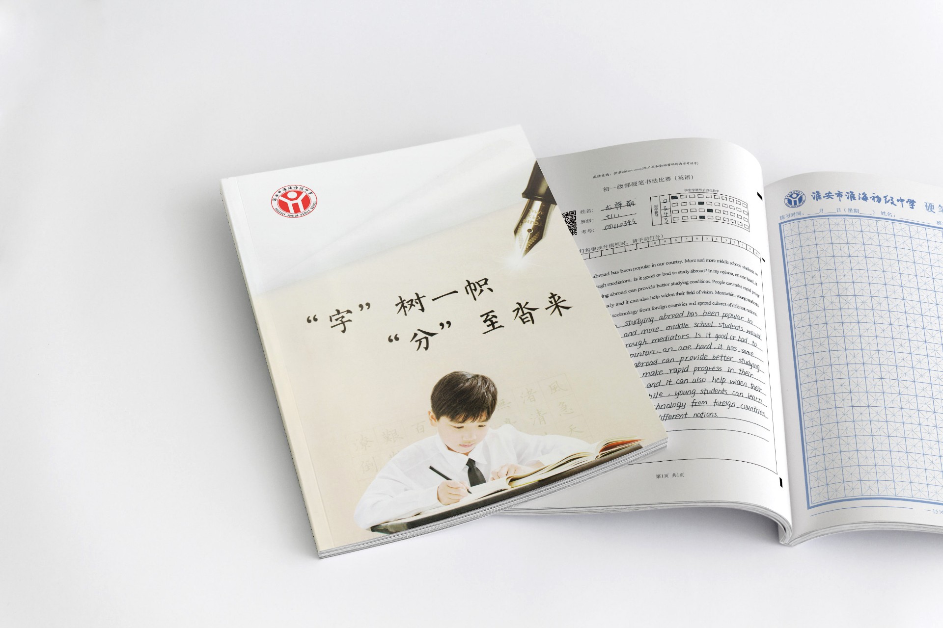 硬筆書(shū)法本.jpg